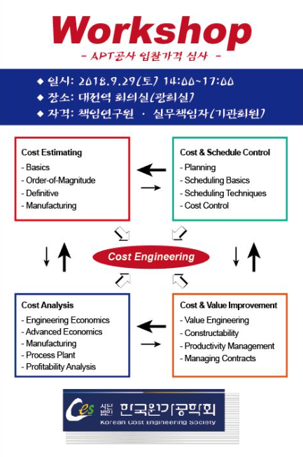 워크숍 안내.PNG