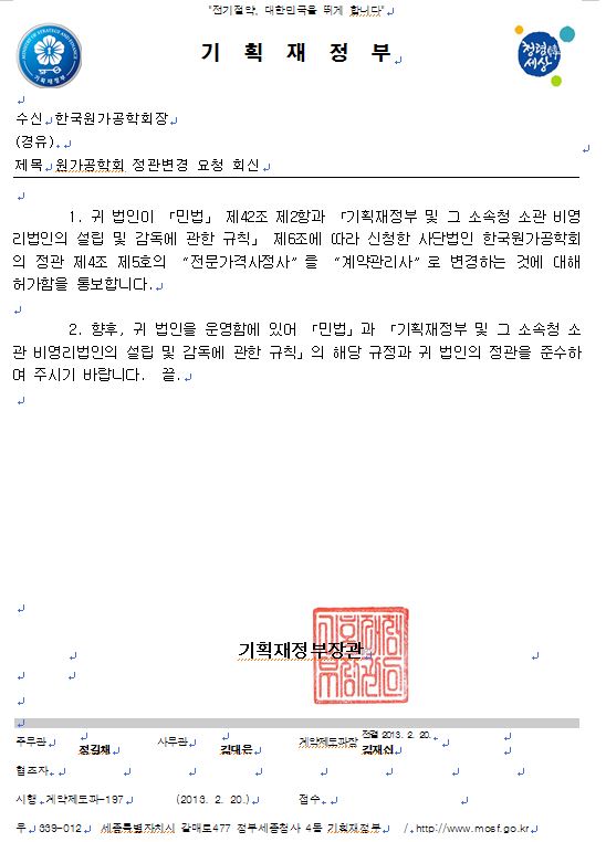2018-10.31 허위 거짓 광고 직능원 확인-2.JPG