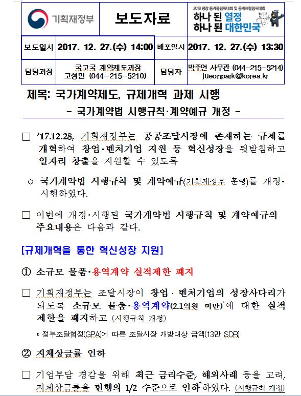 캡처-실적제한 폐지.JPG