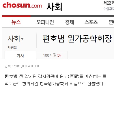chosun_com_20150402_170305.jpg