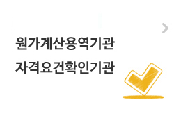 http://koces.or.kr/xe/files/attach/images/550/96b4c0cc2139ddb65c12444ebe6f5cf2.jpg